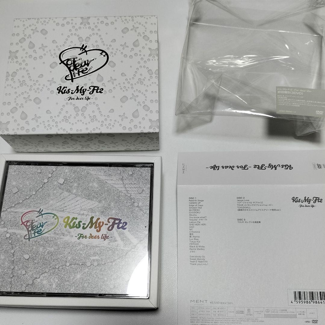 Kis-My-Ft2/For dear life　初回盤A.B　DVD版　中古