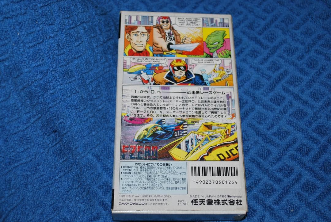 SFCソフト「エフゼロ」F-ZERO」中古動作品の出品です。