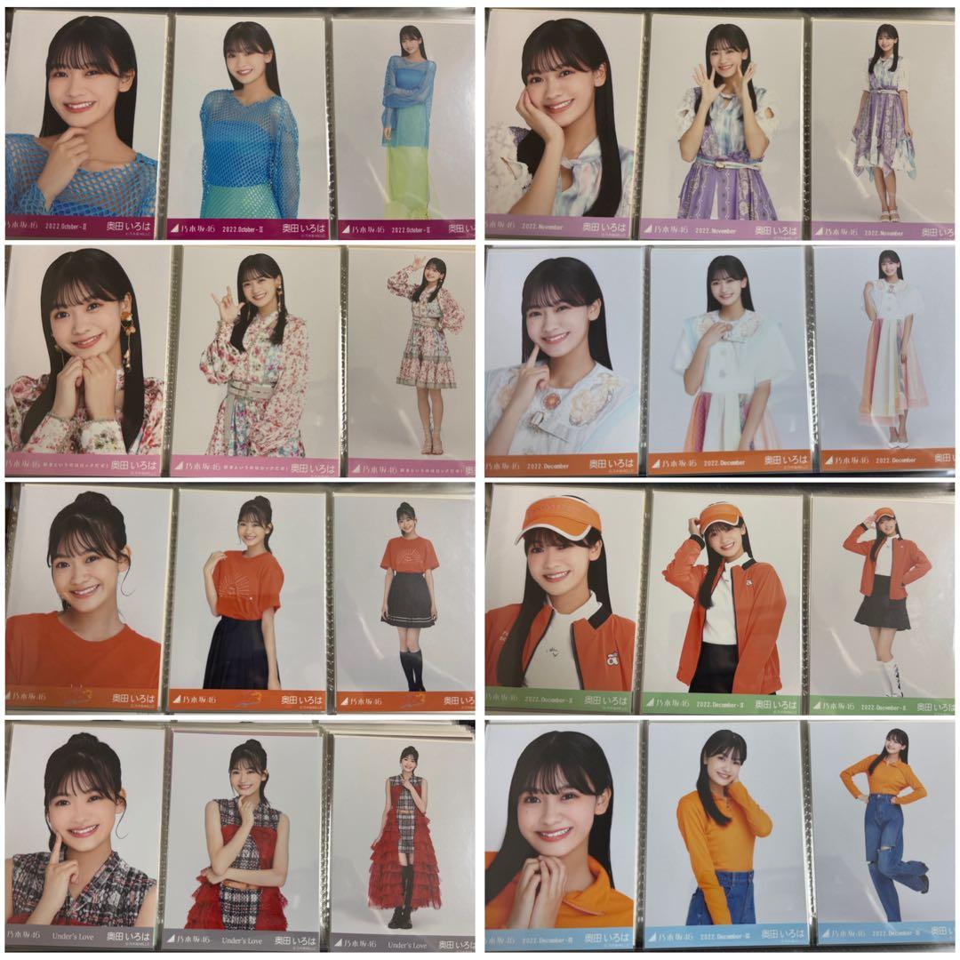乃木坂46 奥田いろは　生写真まとめ売り 87コンプ