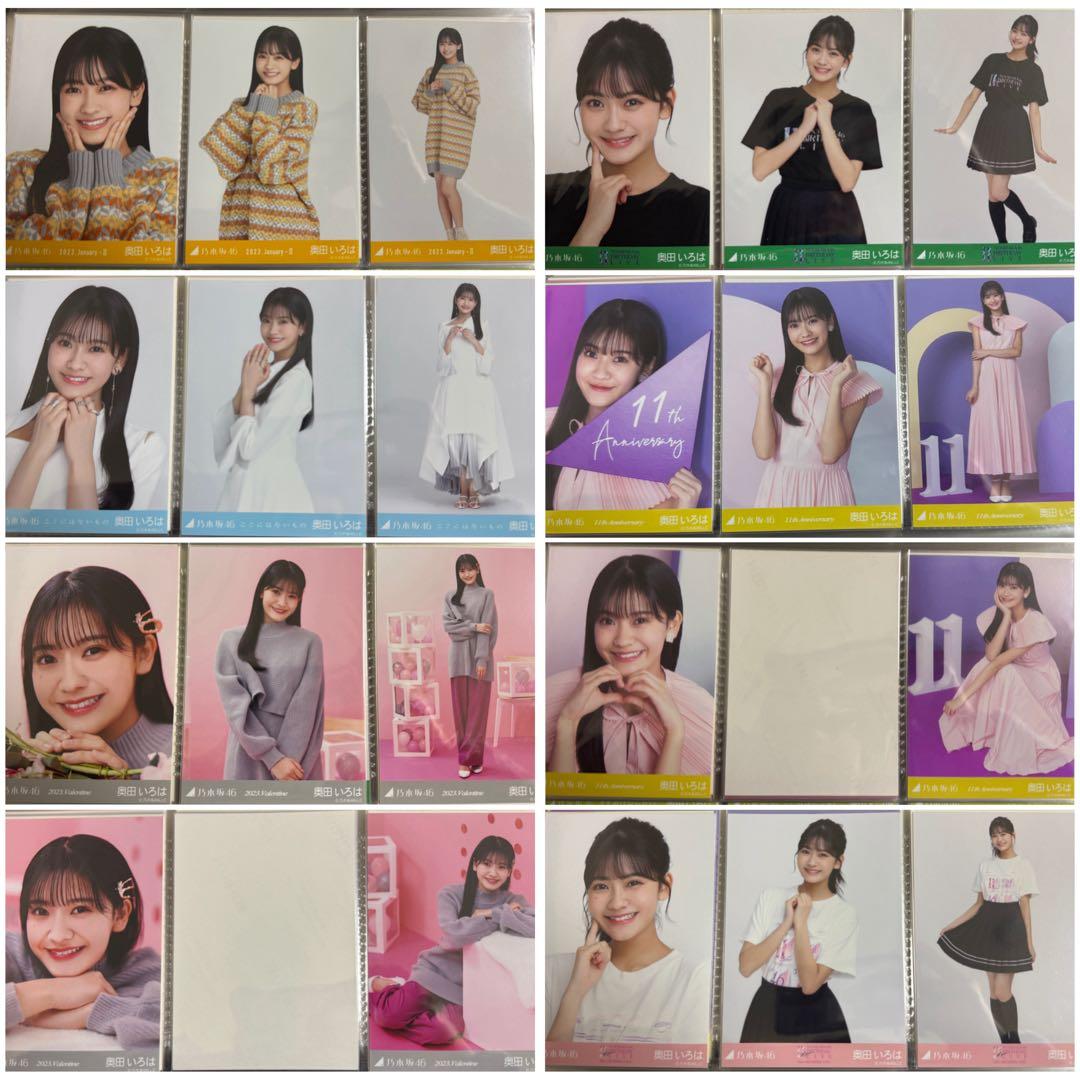 乃木坂46 奥田いろは　生写真まとめ売り 87コンプ