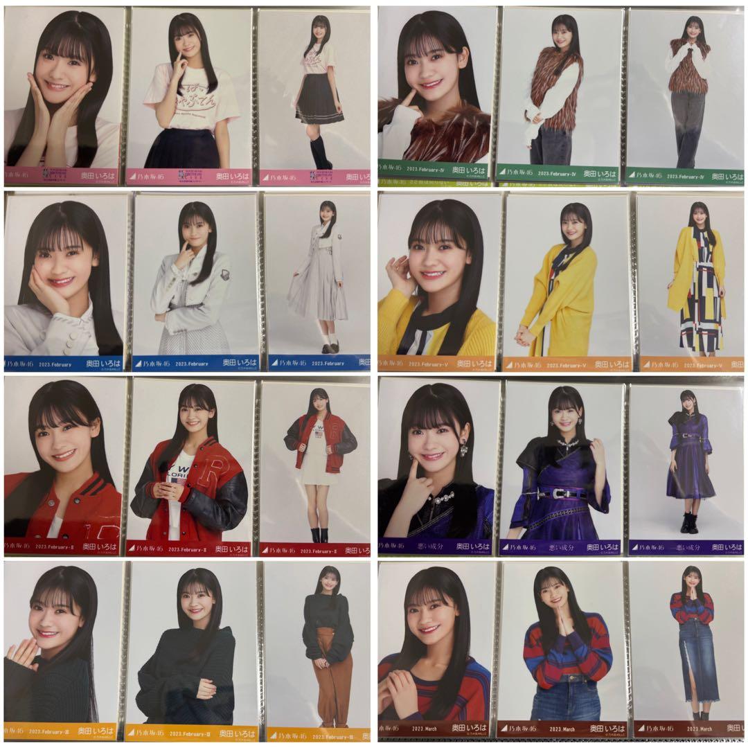 乃木坂46 奥田いろは　生写真まとめ売り 87コンプ