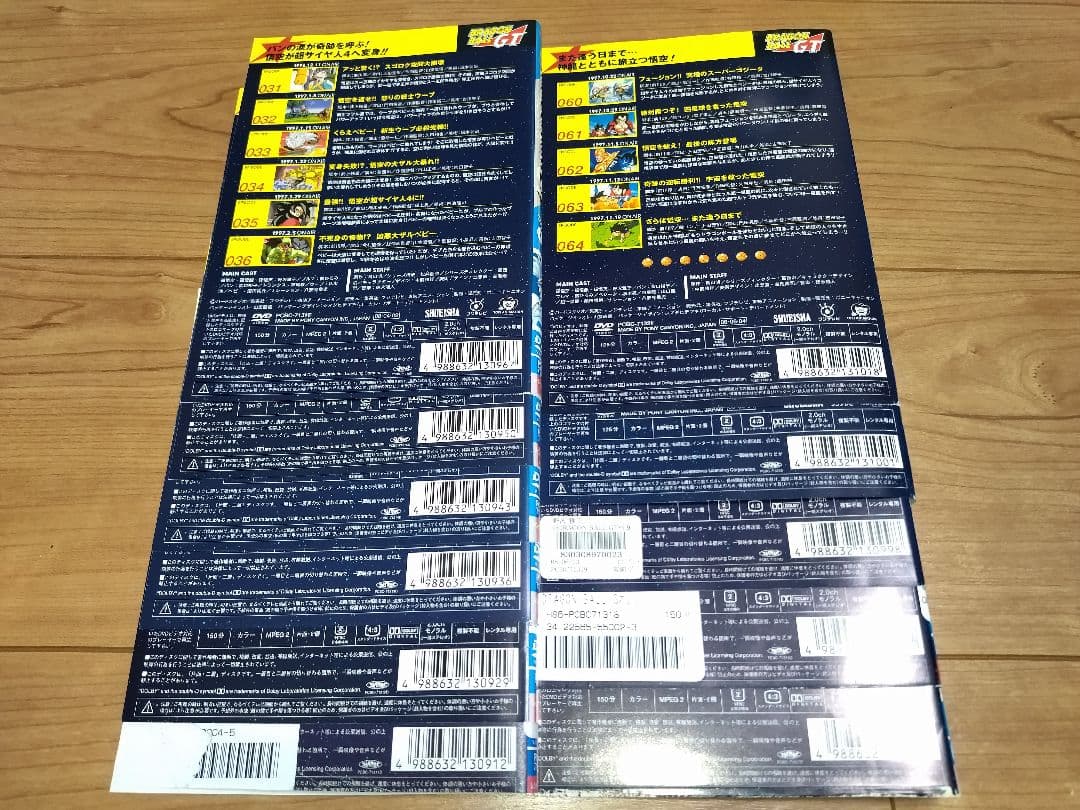 ドラゴンボールGT DVD 全巻(1～11巻)セット
