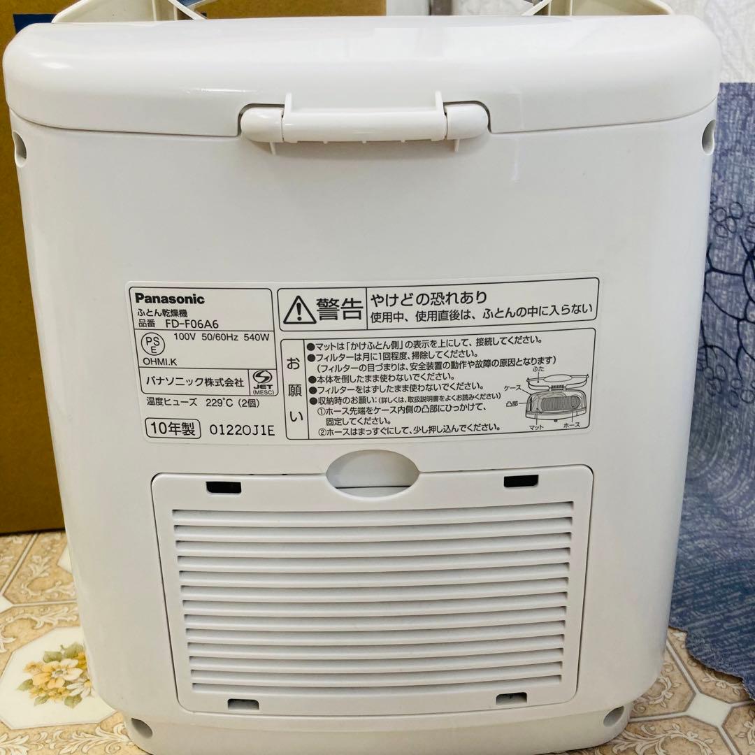 美品　Panasonic FD-F06A6-A ふとん乾燥機　布団　パナソニック