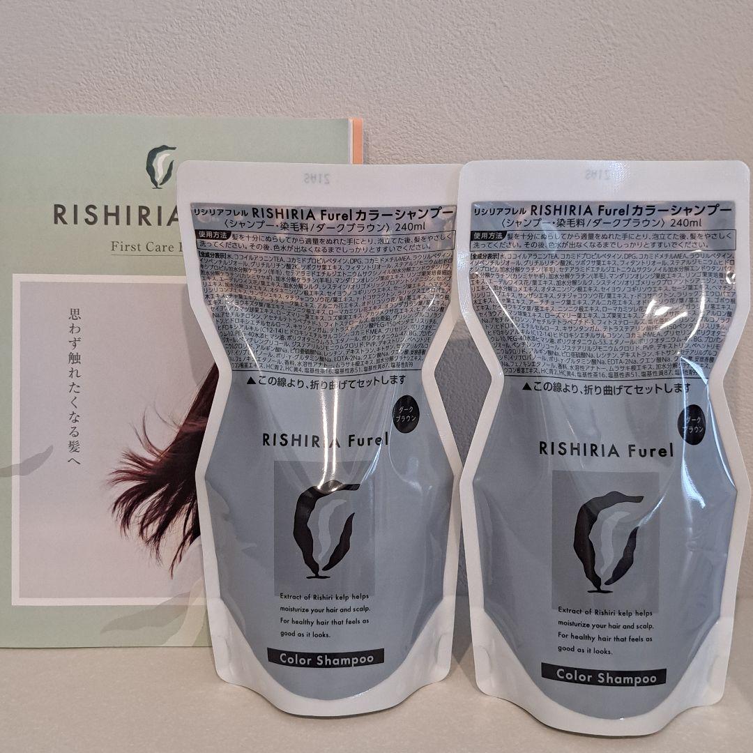 新品　RISHIRIA Furel カラーシャンプー 240ml×2ボトル付