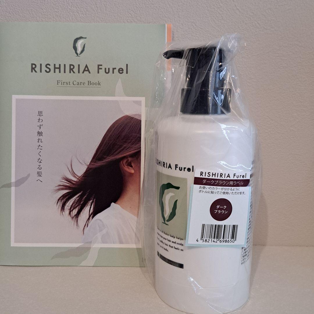 新品　RISHIRIA Furel カラーシャンプー 240ml×2ボトル付