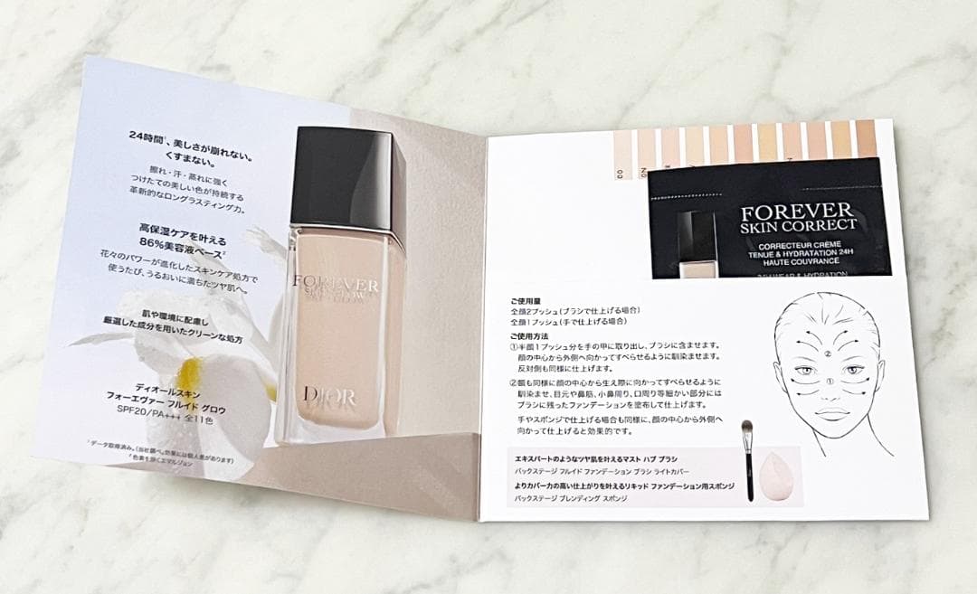 ディオールスキンフォーエヴァーフルイドグロウ リキッドファンデーション 30ml