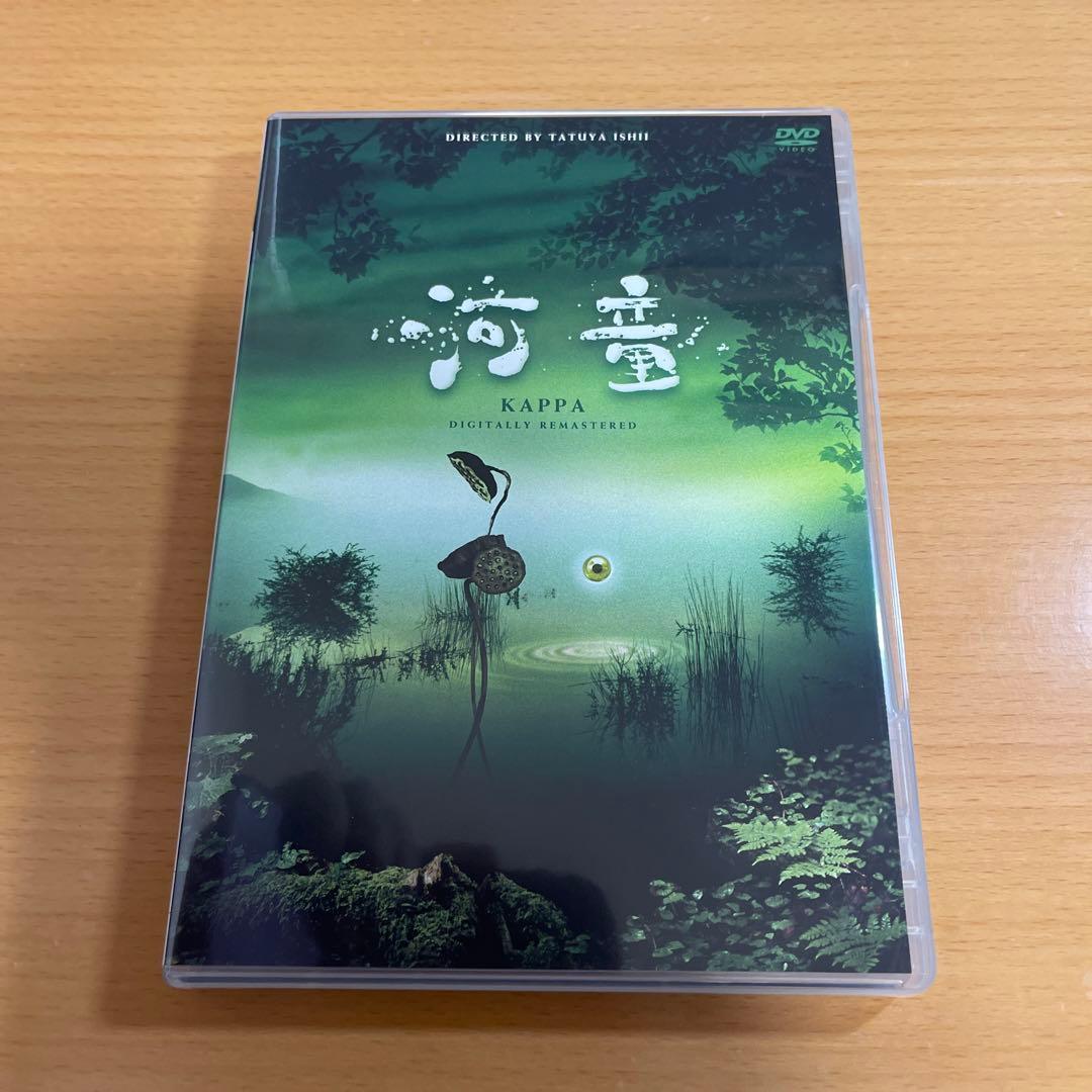 DVD 河童 デジタルリマスター('94カッパドキア) 石井竜也