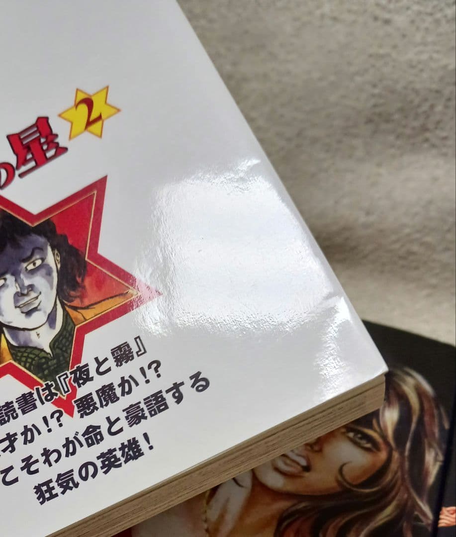 ダビデの星　　堕靡泥の星 : 完全版 　7冊セット