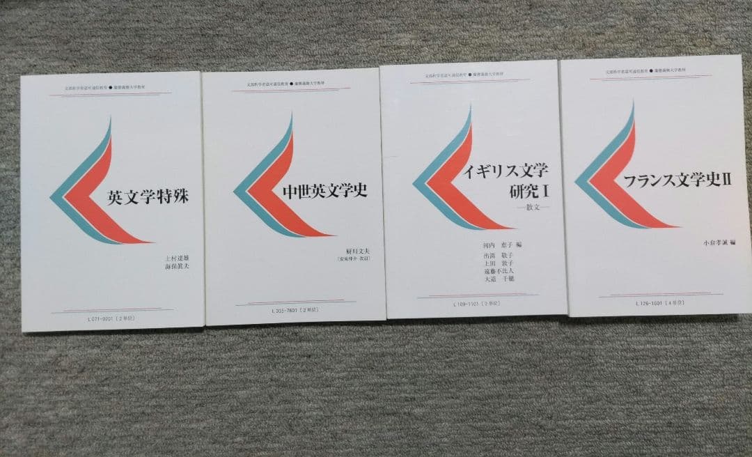 慶應通信 テキスト　2025年度文学部専門教育科目　第2年度、第3年度の①配本