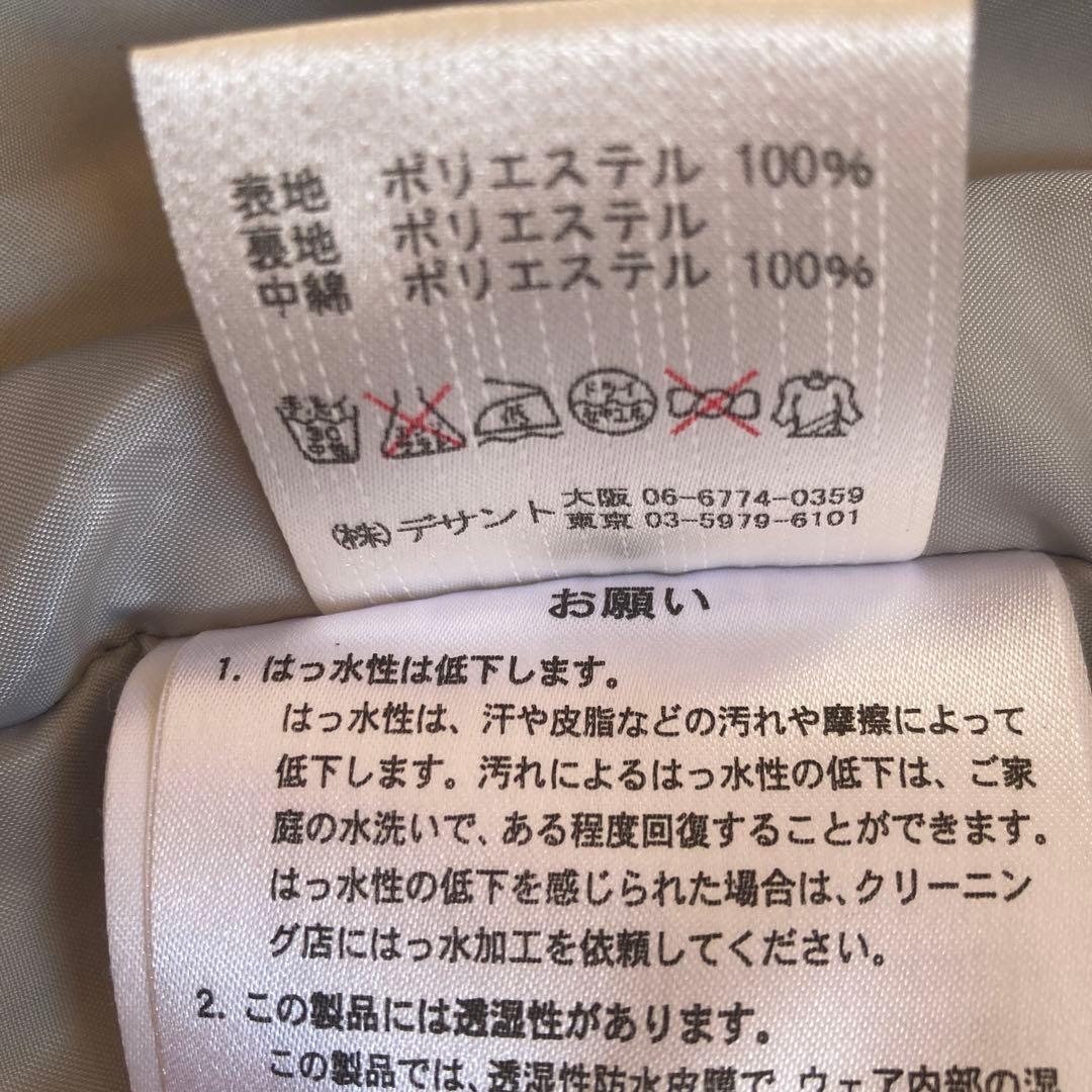 お値下げ！デサント DESCENTE スキーウェアー上下 140