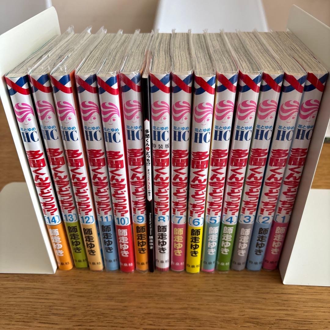 多聞くん今どっち！？　師走ゆき 漫画 全巻セット 14冊 特典あり
