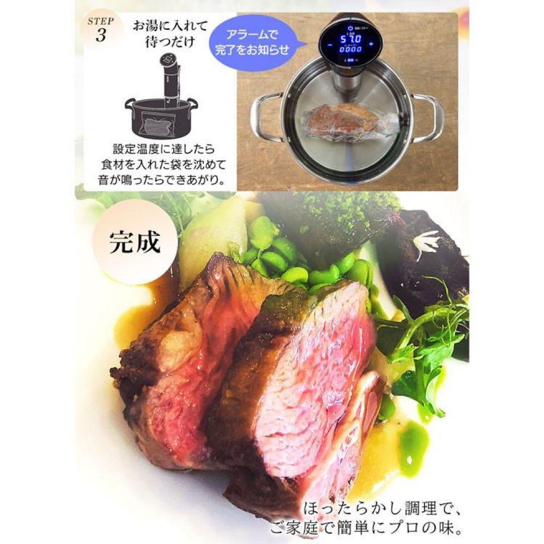 【未使用】低温調理器（IRIS OHYAMA LTC-01）