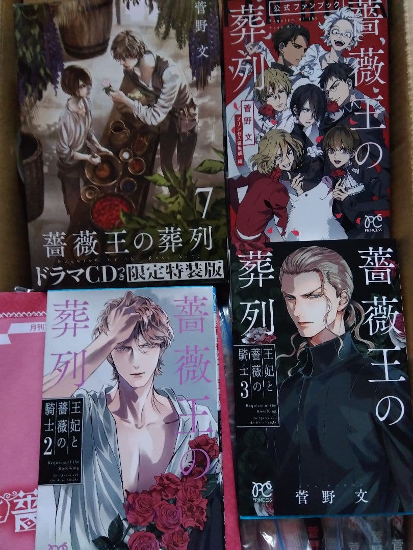 全巻初版41冊/薔薇王の葬列 全巻初版セット1ー17