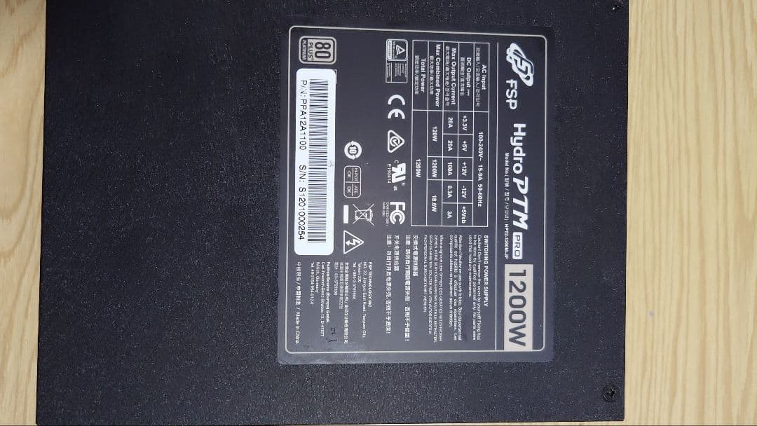 電源ユニット FSP Hydro PTM PRO 1200w 80PLUS PLATINUM