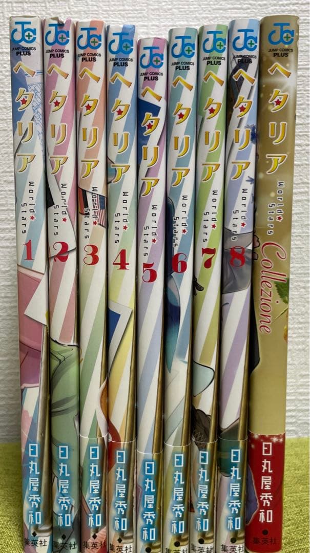 ヘタリア World Stars 全8巻 ＋ Collzione