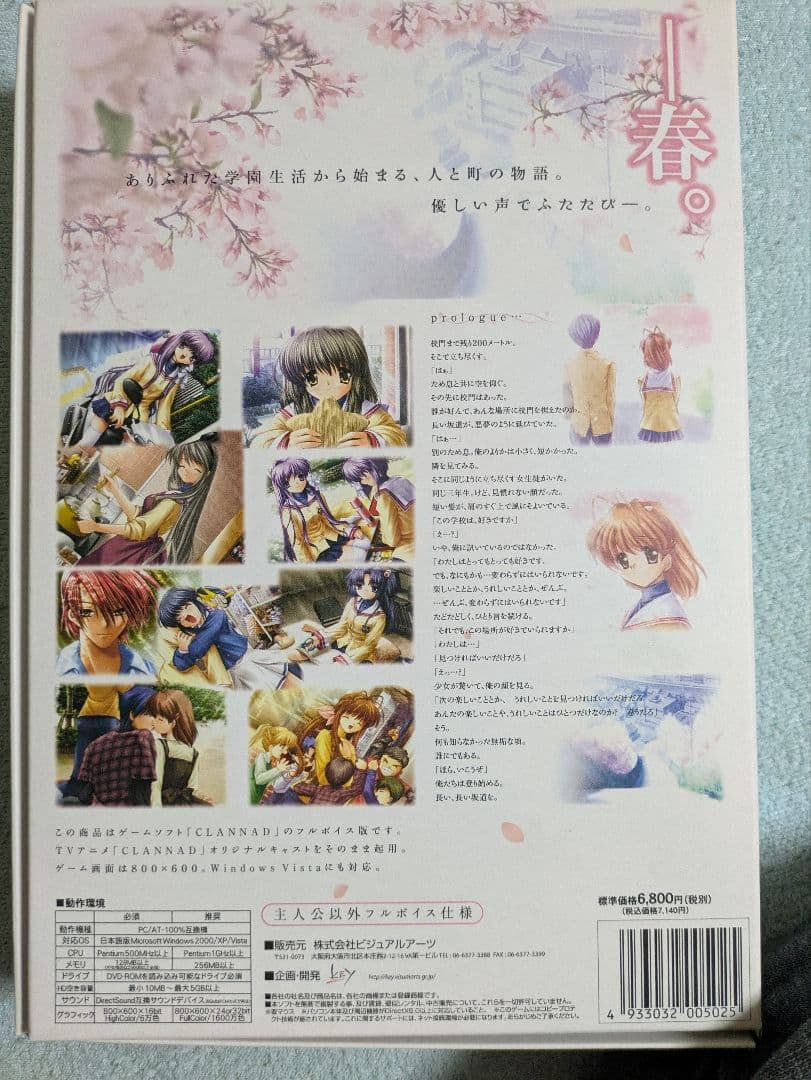 PC版 CLANNAD フルボイス版 DVD
