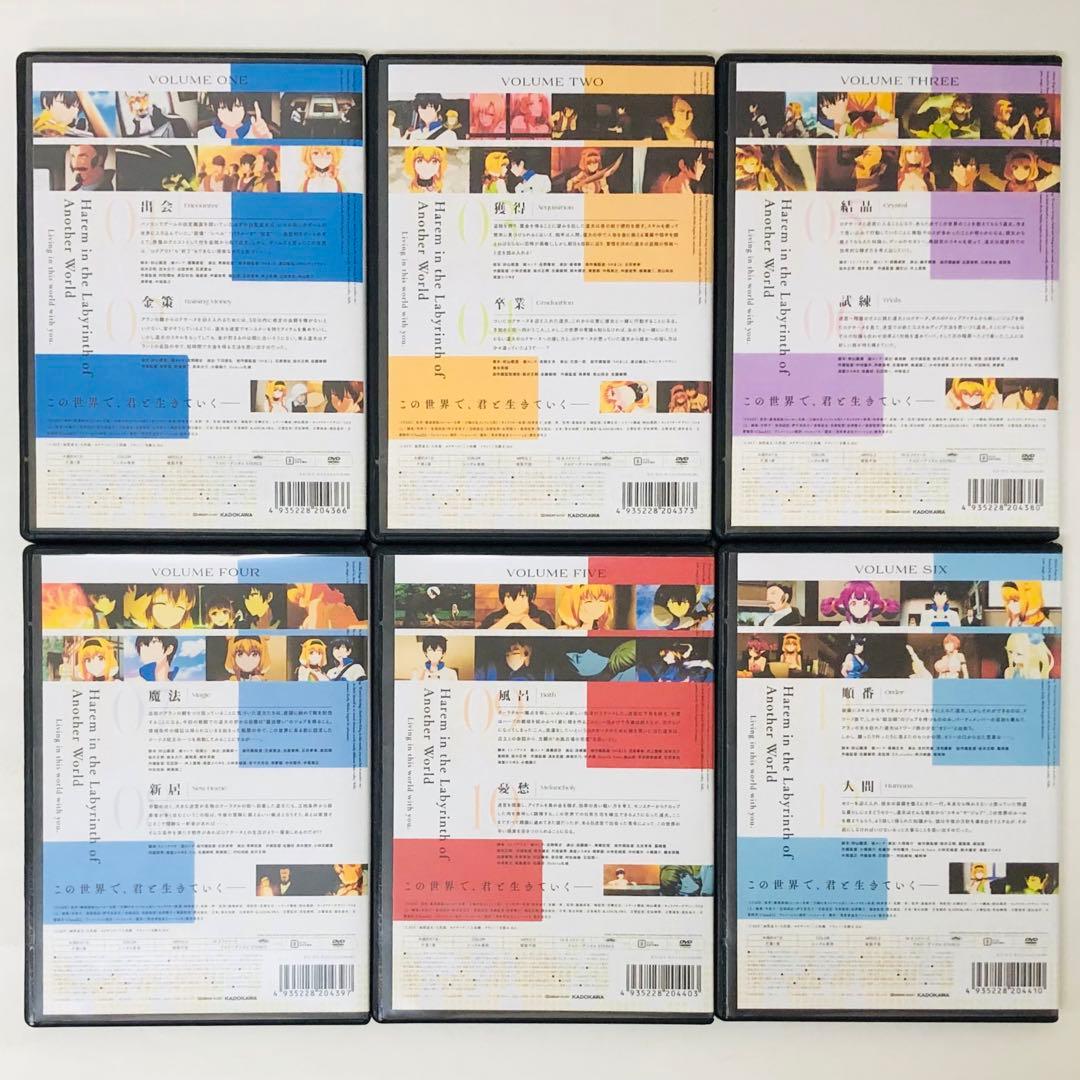 ハーレムver【新品ケース】異世界迷宮でハーレムを　DVD全巻セット