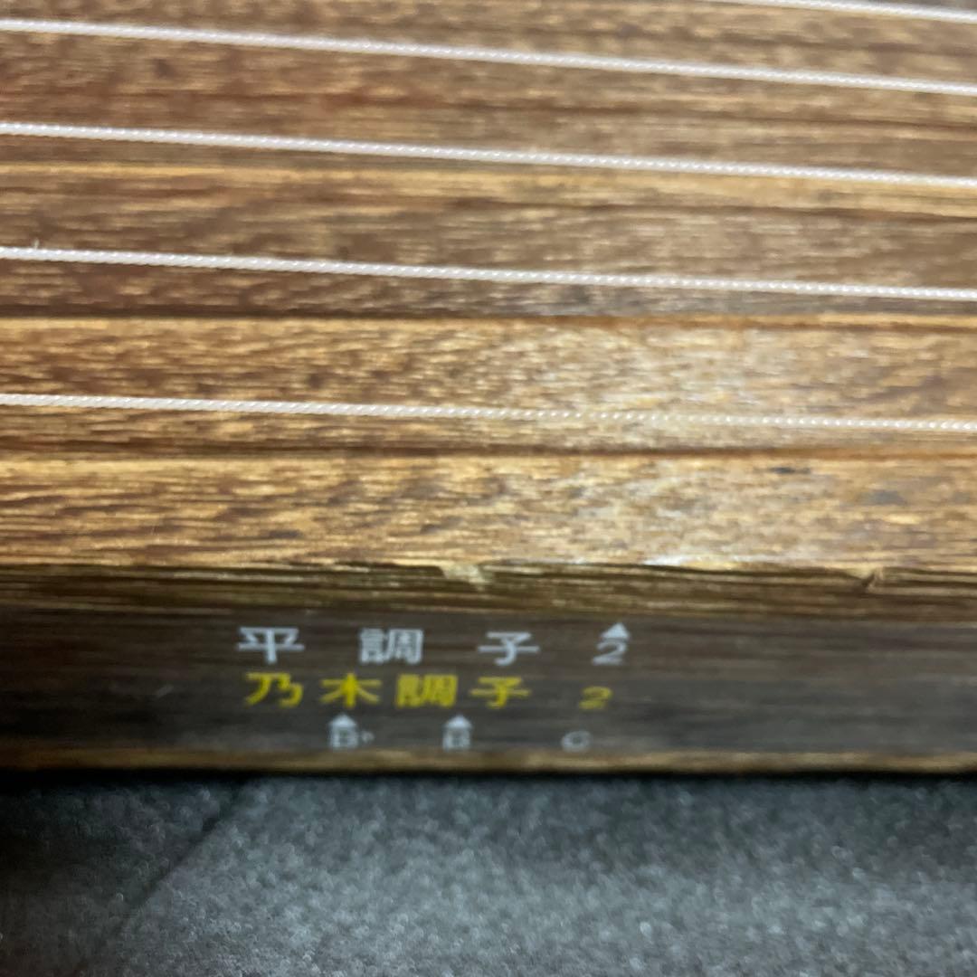 全音　文化箏　羽衣　13弦