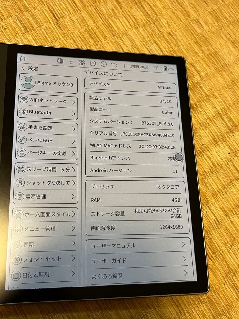 Big me B751C 中古美品　ケース、ペン付属