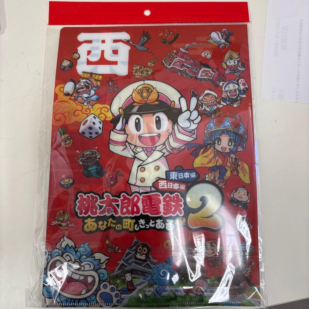 桃太郎電鉄 2 あなたの町、きっとお宝発見！