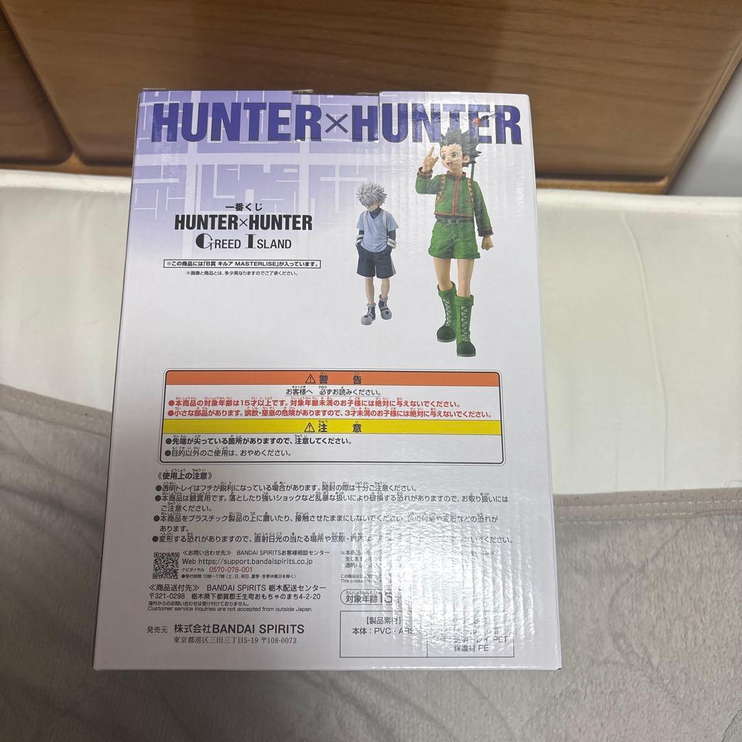 一番くじ HUNTER×HUNTER GREED  B賞 キルア