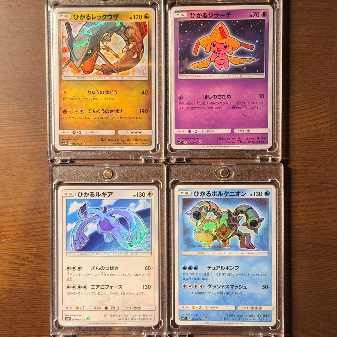 【美品】引退品ポケカ　デルタ種　ひかる系　その他