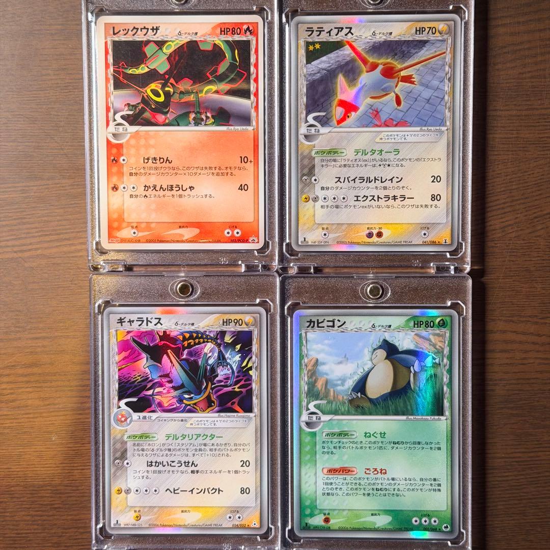 【美品】引退品ポケカ　デルタ種　ひかる系　その他