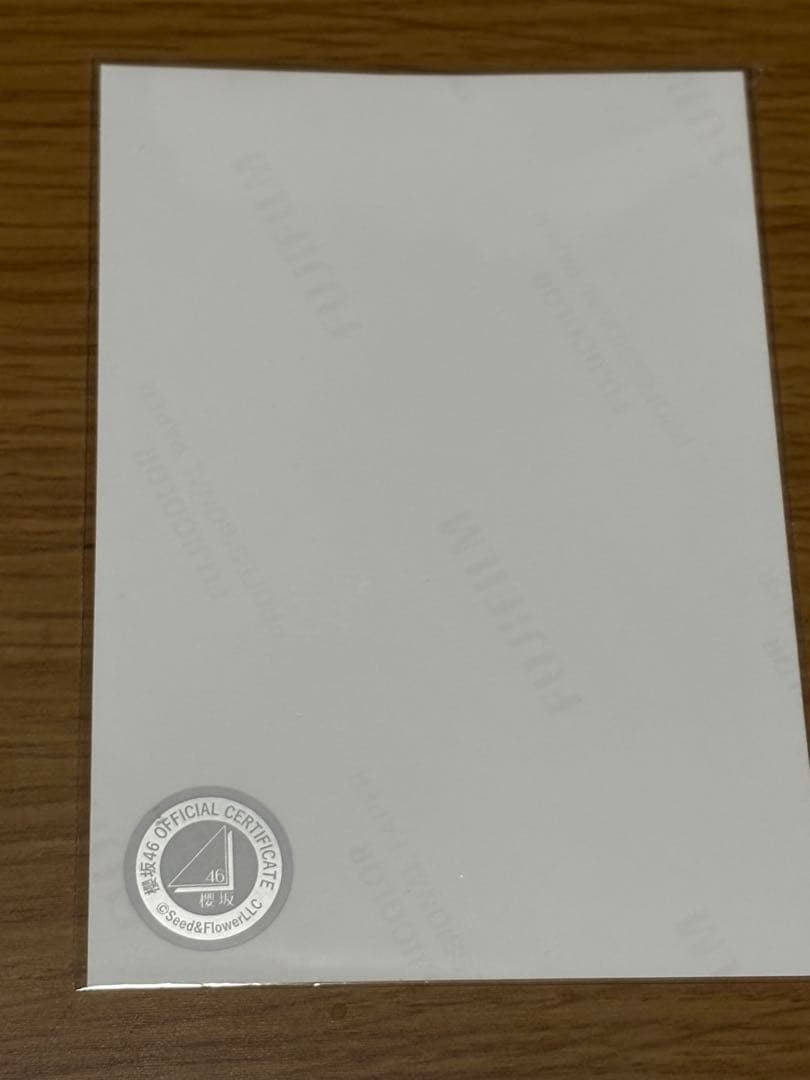 櫻坂46村山美羽 直筆サイン入り生写真