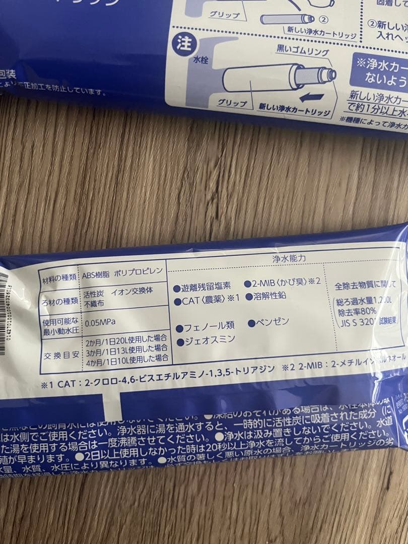タカギ 浄水器カートリッジ JC0052×2