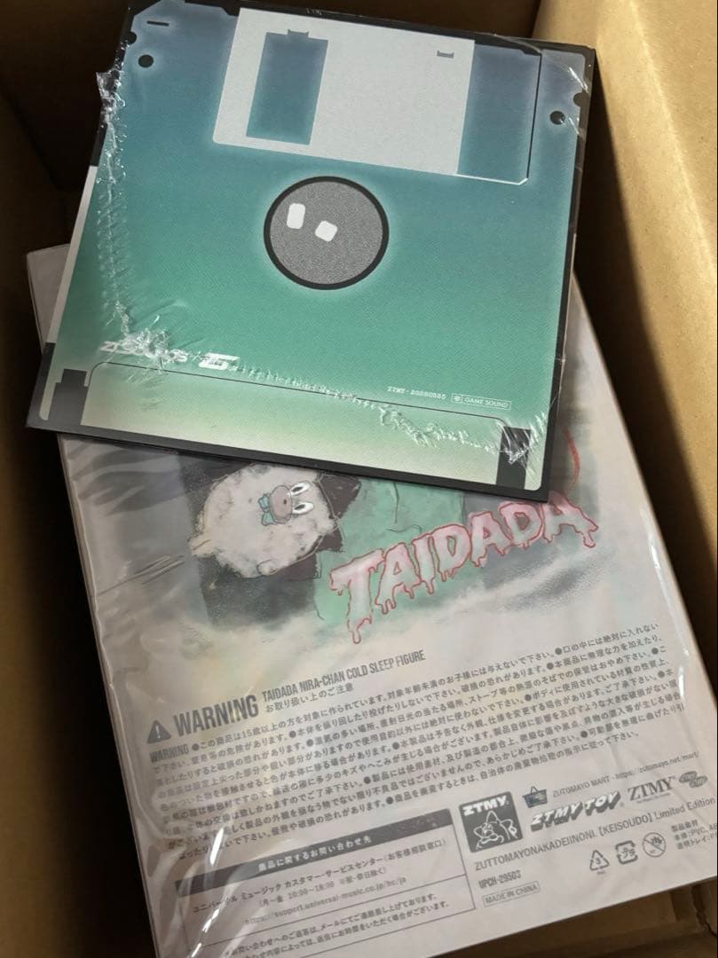 ずっと真夜中でいいのに。 形藻土 数量限定フィギュア盤 (CD＋GOODS)