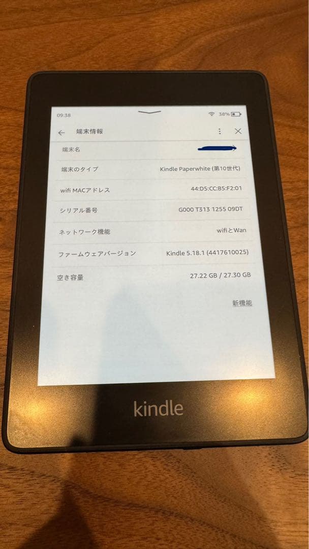 美品Amazon Kindle ペーパーホワイト第10世代 32G