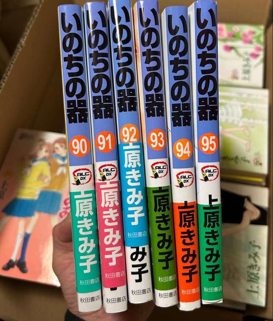 MI。 いのちの器 全1-95巻上原きみこ　出品終了