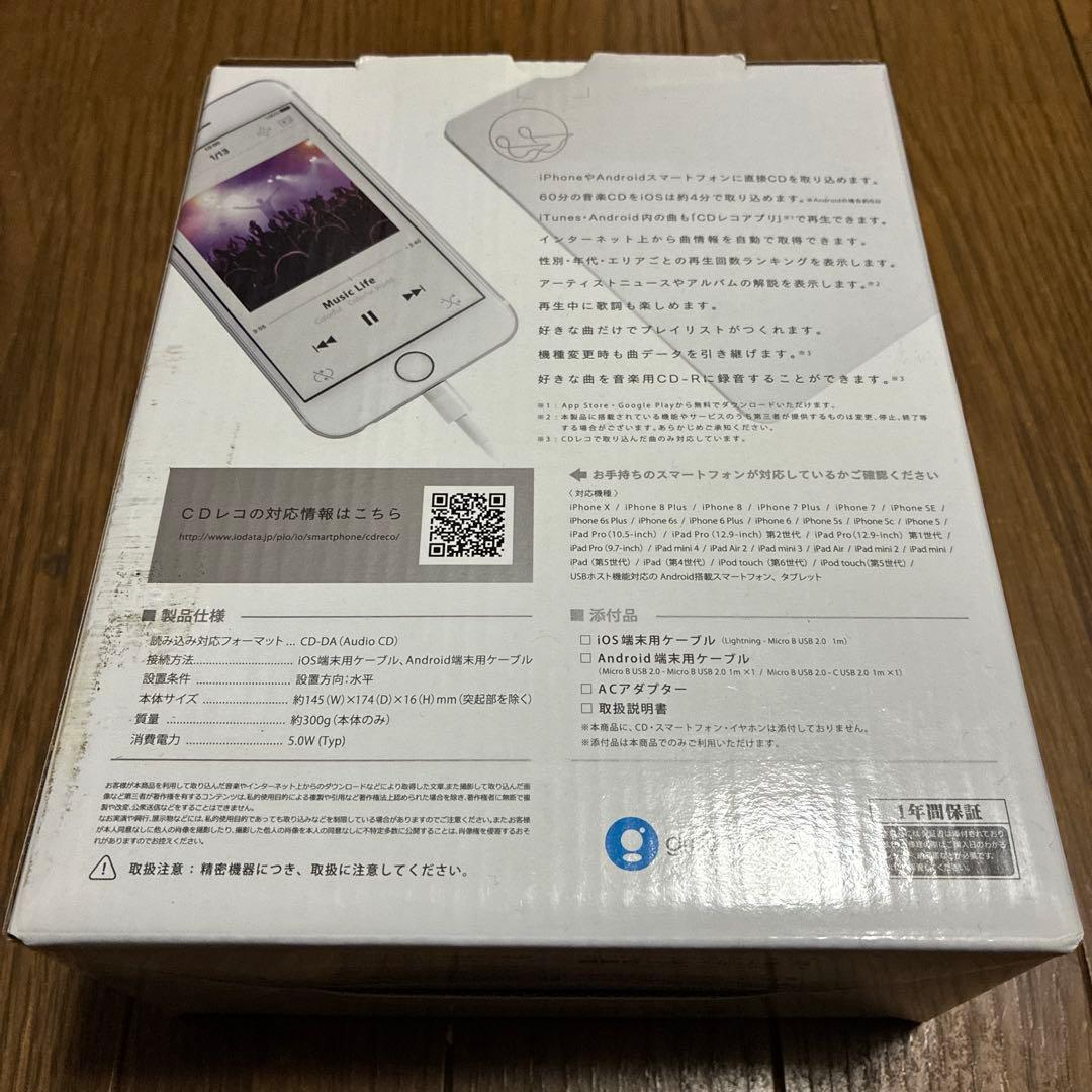 I-O DATA CDレコ