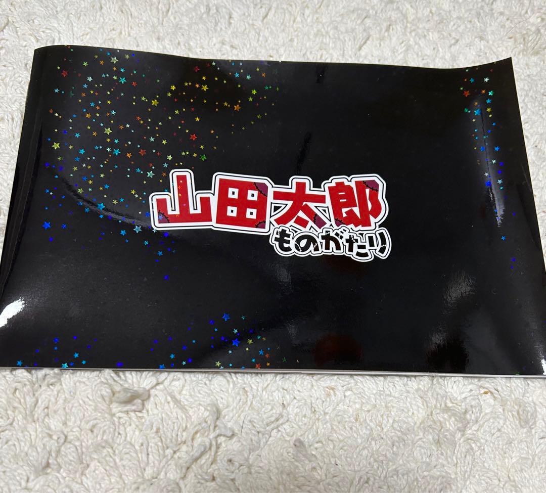 山田太郎ものがたり　DVD