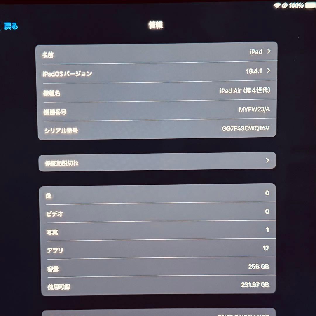 Apple iPad Air 第4世代 256GB WiFiモデル
