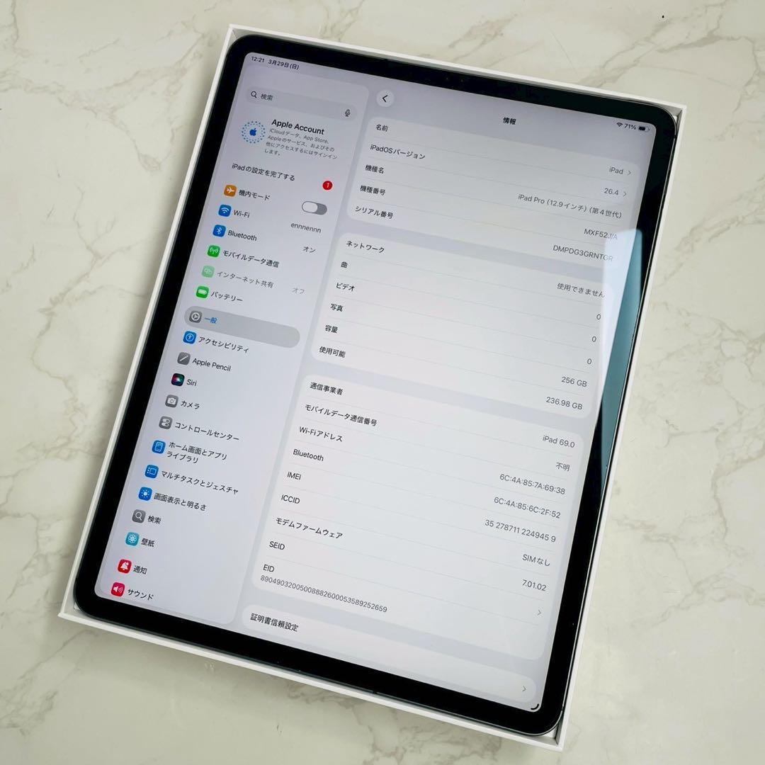 iPad Pro 12.9 第4世代 256GB MXF52J/A