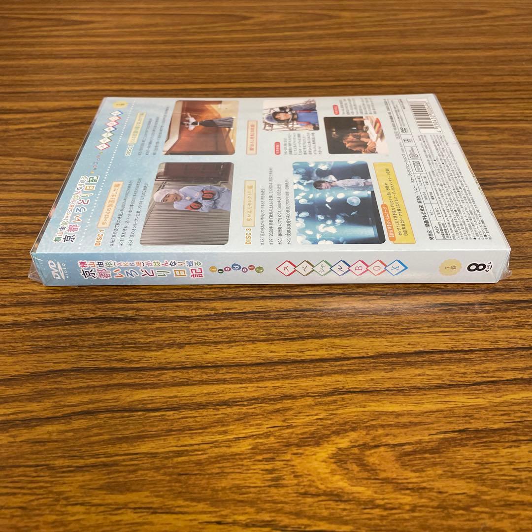 新品☆未開封☆送料無料☆TMW☆A-71☆横山由依(AKB48)がはんなり巡る