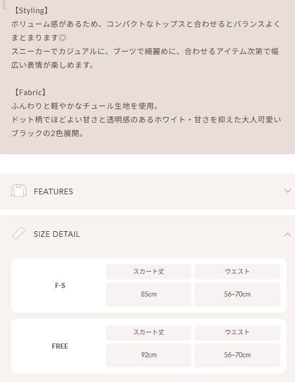 ダーリッチ darich ボリュームアシメチュールロングスカート WHT F