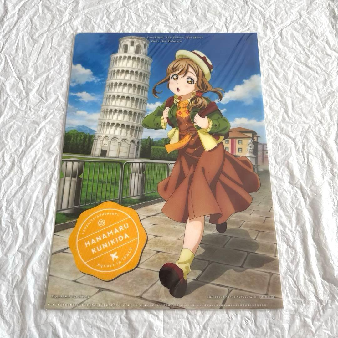 前売り券特典クリアファイル♦︎劇場版♦︎ラブライブ♦︎Aqours♦︎コンプリートセット