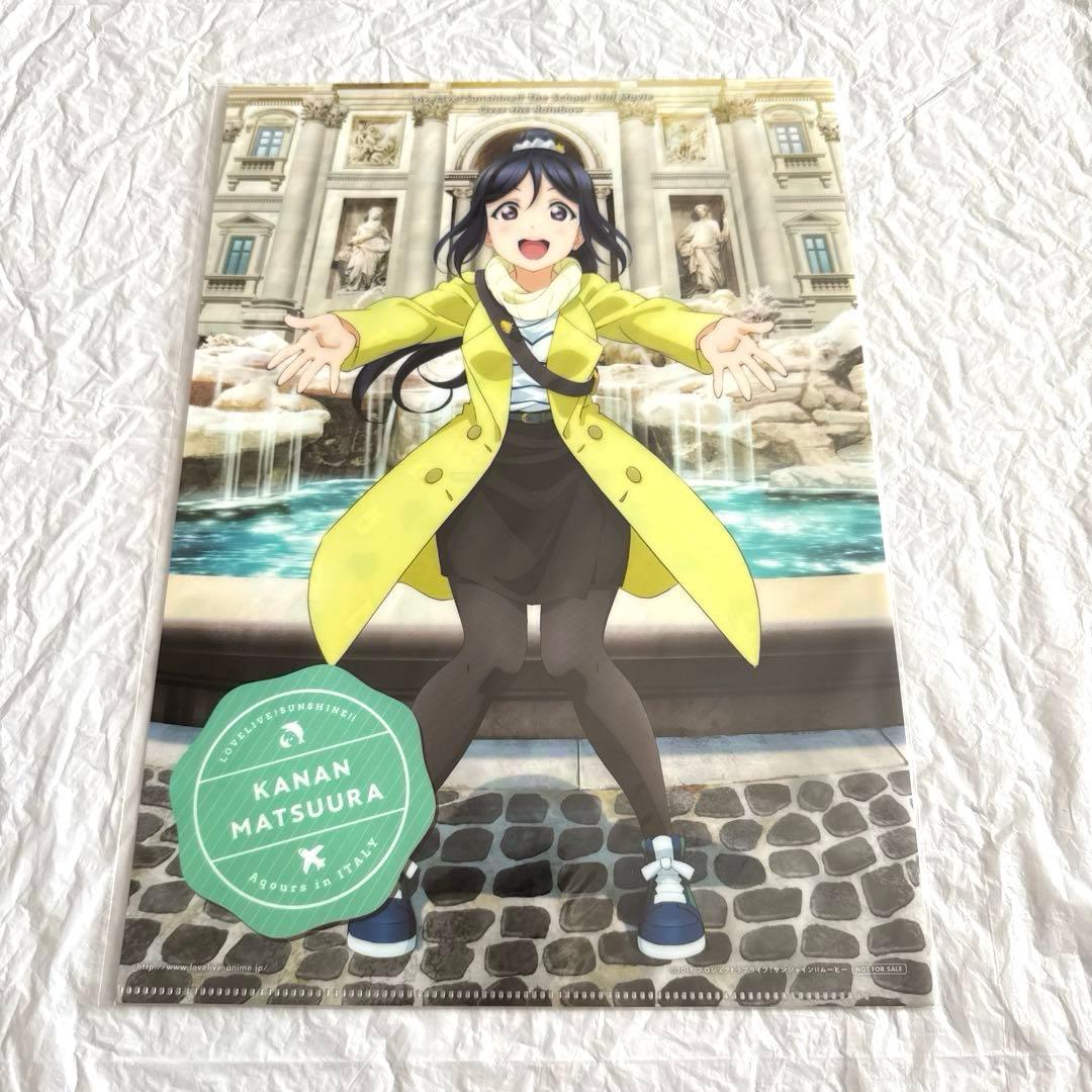 前売り券特典クリアファイル♦︎劇場版♦︎ラブライブ♦︎Aqours♦︎コンプリートセット