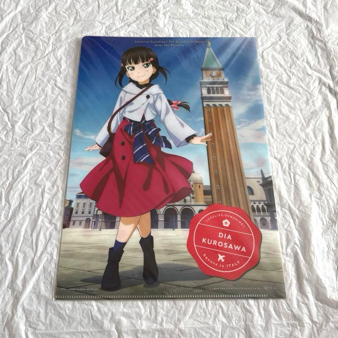 前売り券特典クリアファイル♦︎劇場版♦︎ラブライブ♦︎Aqours♦︎コンプリートセット