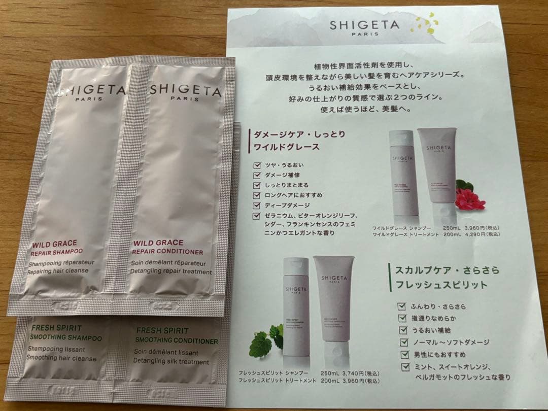 SHIGETA シゲタ ボディー・マインド・スピリット 15ml