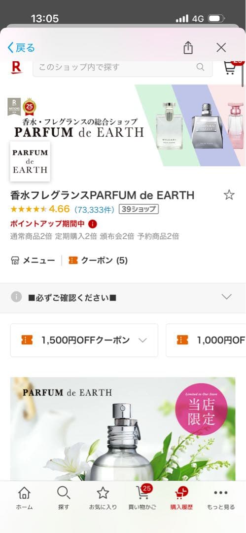 ティファニー ローズゴールド オードパルファム 50ml