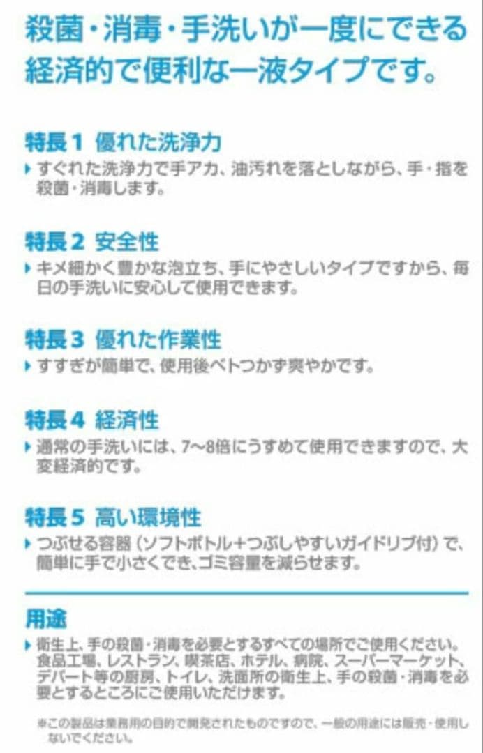 業務用ハンドソーププラス C 5L　手洗い薬用石けん　希釈　無香料　ボトル