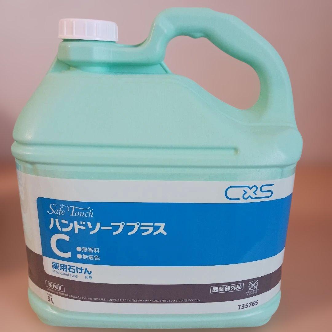 業務用ハンドソーププラス C 5L　手洗い薬用石けん　希釈　無香料　ボトル