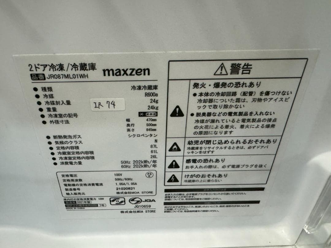【美品】大阪送料無料★3か月保障★2021年★JR087ML01WH★IR-74