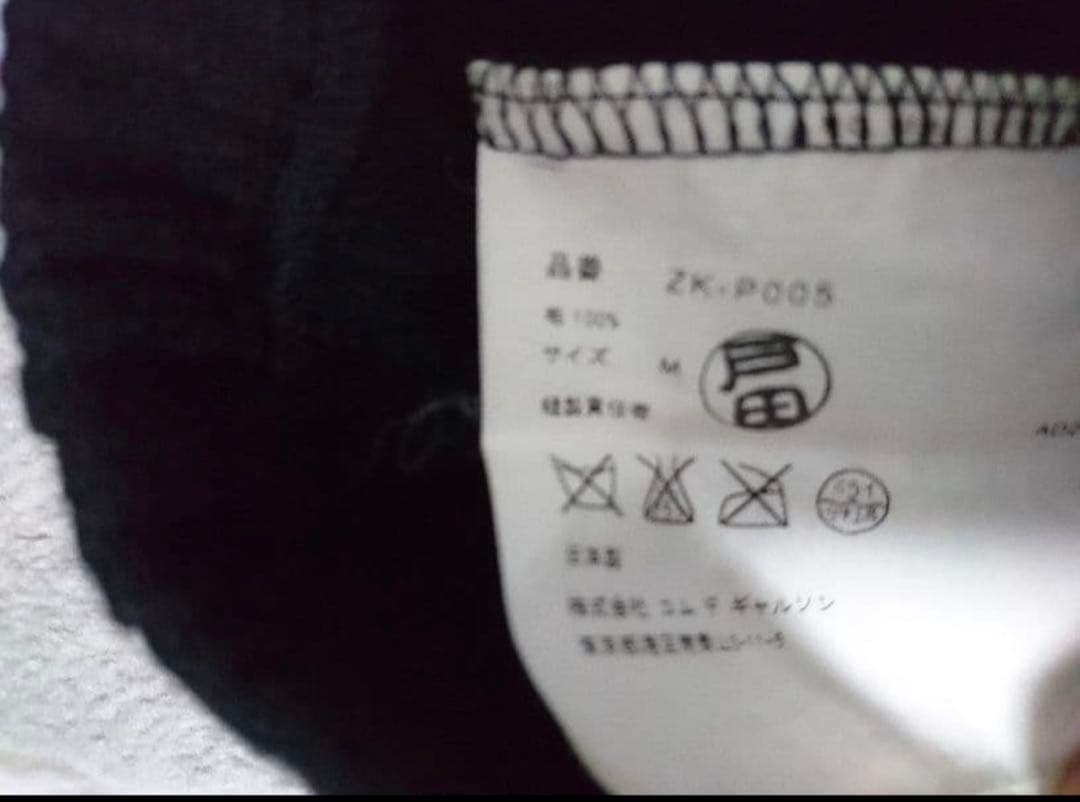 COMME des GARCONS イージーパンツ