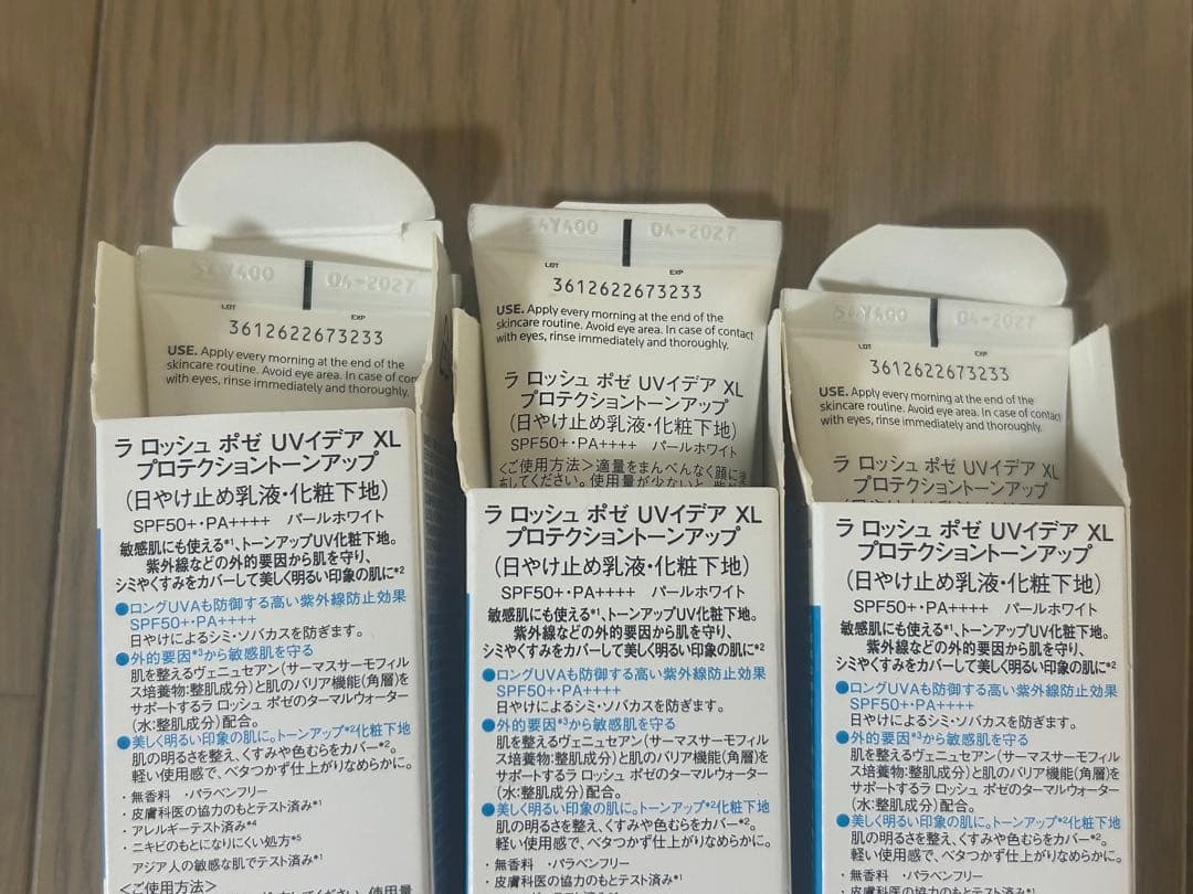 【新品未使用】ラロッシュポゼ プロテクショントーンアップライト