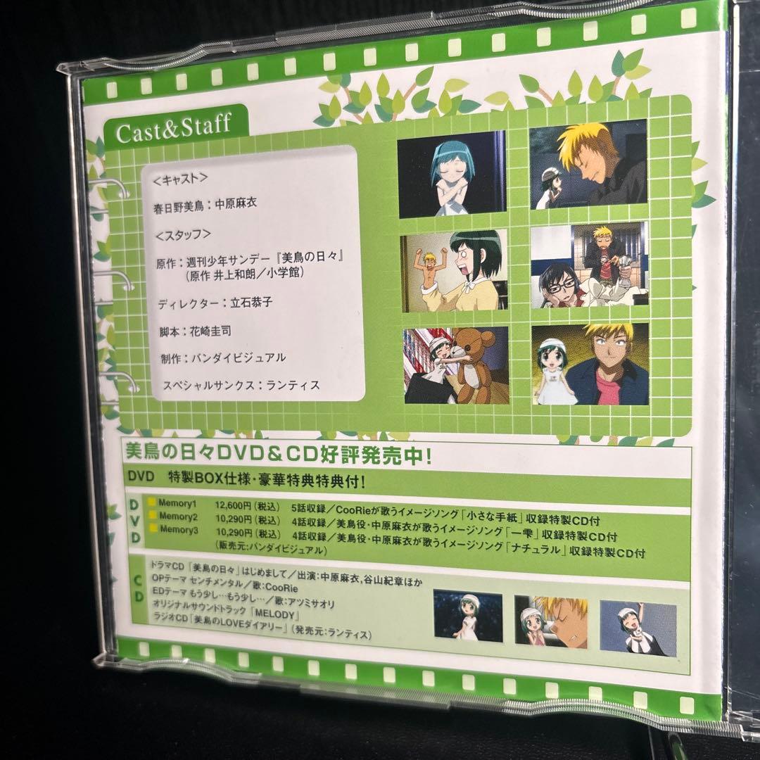 『激レア』『超貴重』美鳥の日々 バーチャルデートCDのみ 誌上通販限定販売