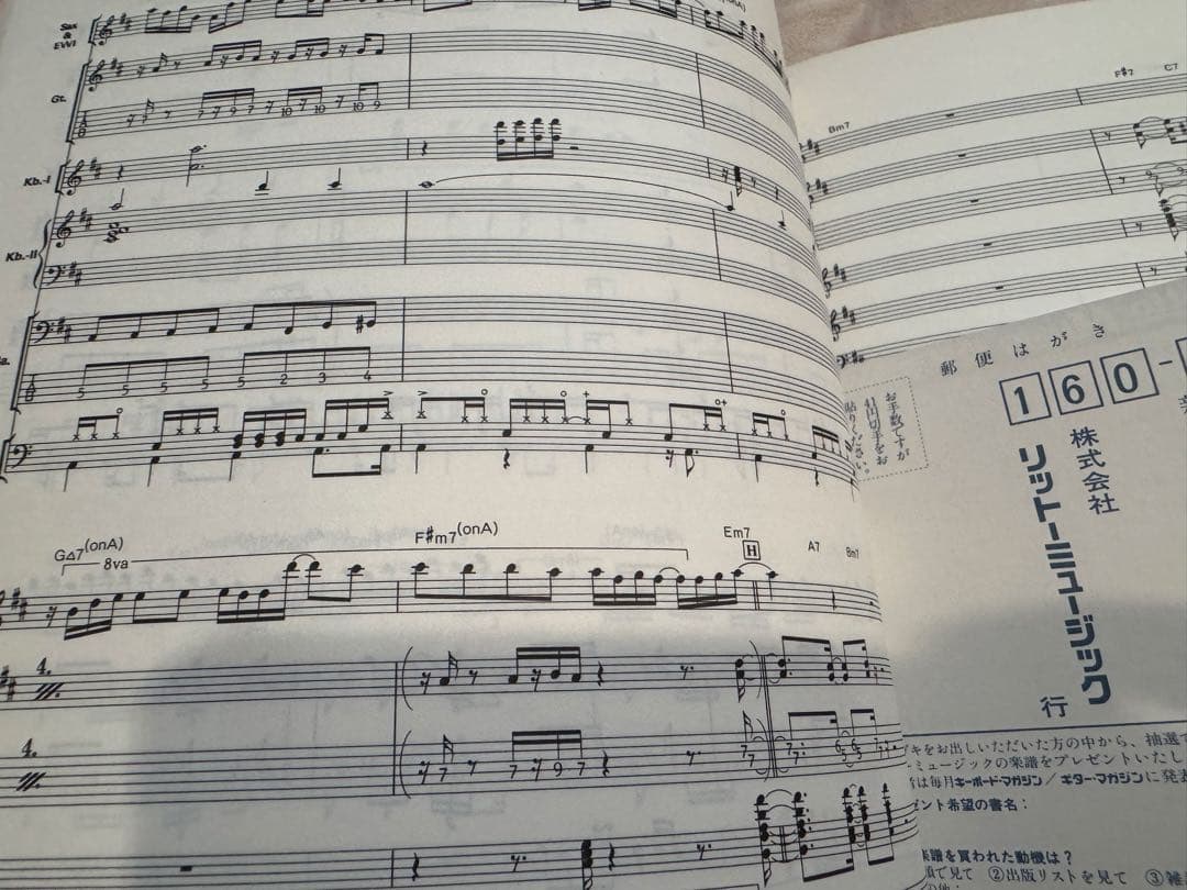 T-SQUARE BAND SCORE 「HUMAN」バンドスコア
